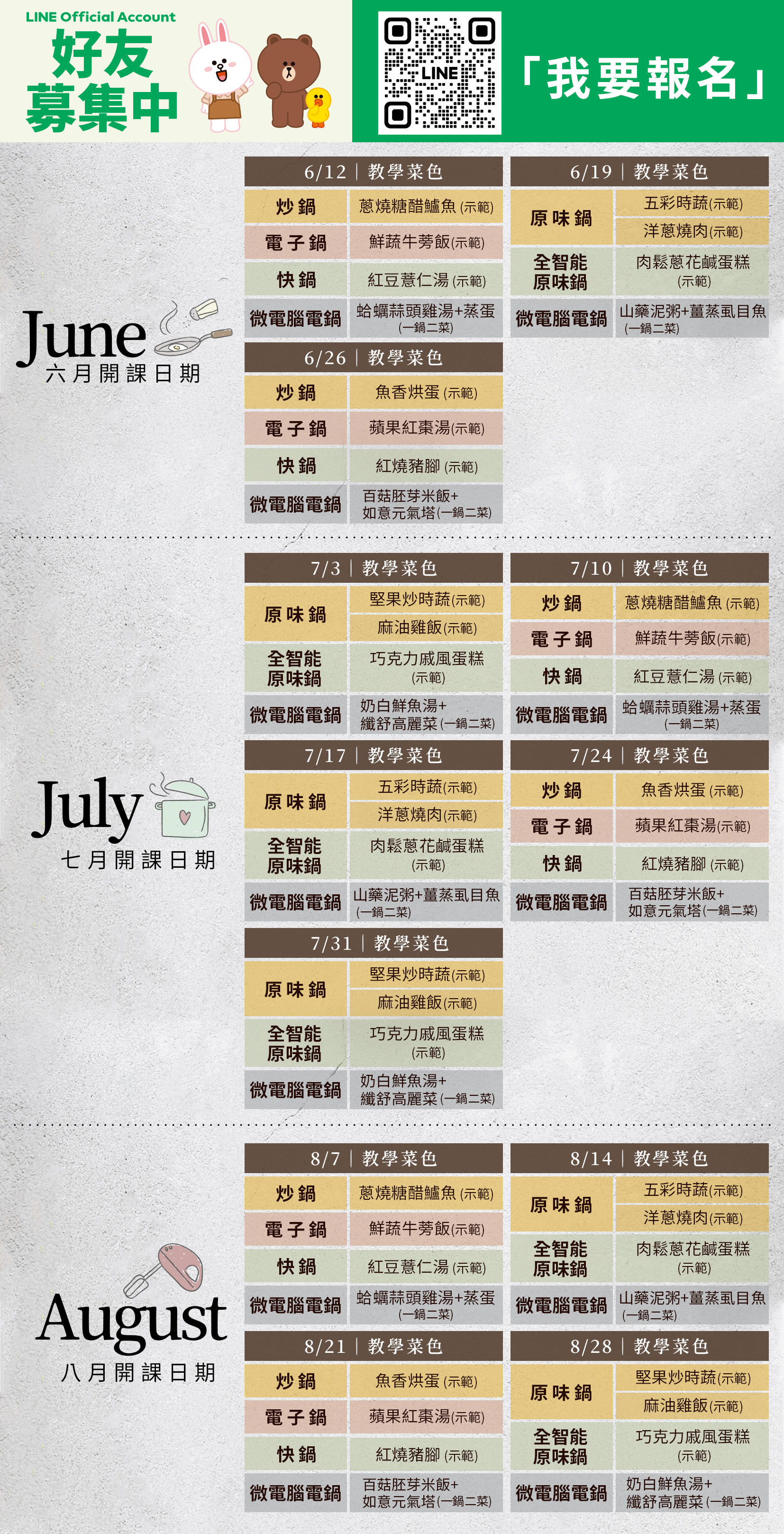 點我報名